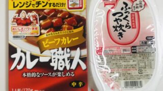 【カレー職人】たまにはレトルトカレーもいいかも？2023.9.9朝食 